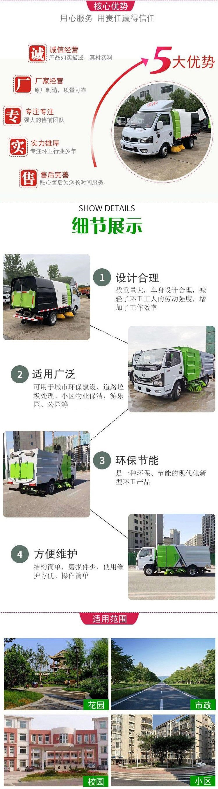 重汽悍將洗掃車